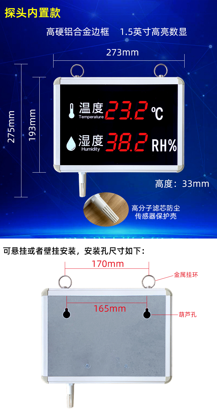 工業(yè)級溫濕度計(jì)4